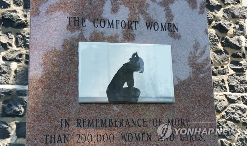 미국 뉴저지주에 세워진 일본군 위안부 기림비