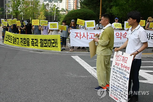 성신고 학부모들 "2021년까지 자사고 유지 약속지켜라"