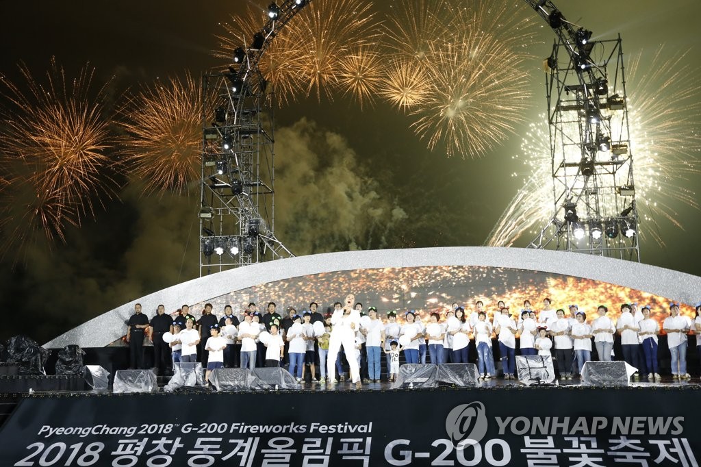 2018 평창 동계올림픽 G-200 불꽃축제