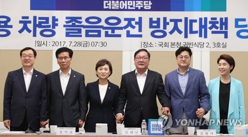 사업차량 졸음방지 대책 위하 모인 당정