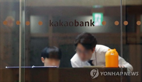 100만 계좌 돌파한 카카오뱅크