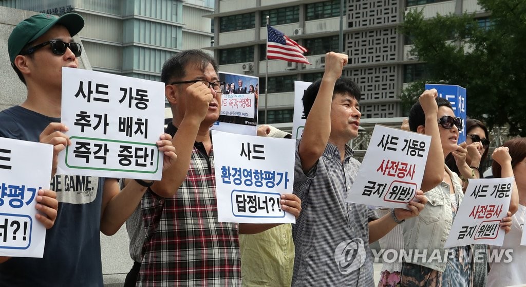 구호 외치는 사드 반대 기자회견 참가자들