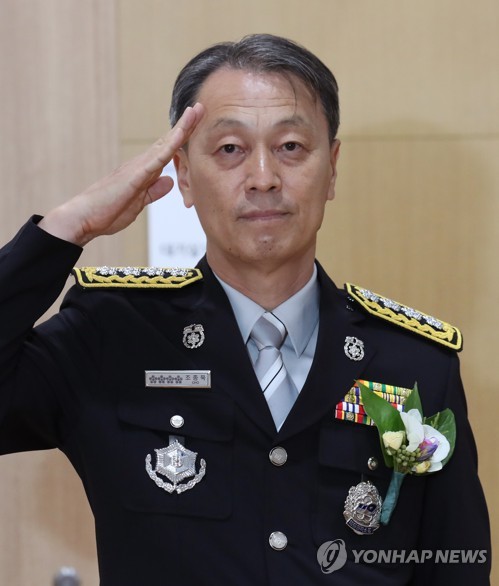 국민의례하는 조종묵 신임 소방청장