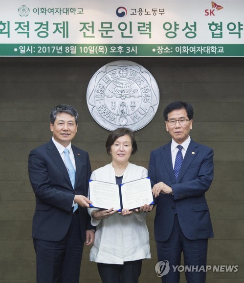 SK·이화여대·고용부, 사회적경제 인재 양성 MOU