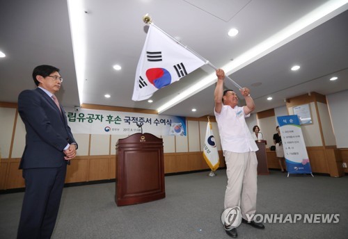 '이제 대한민국 국민입니다'