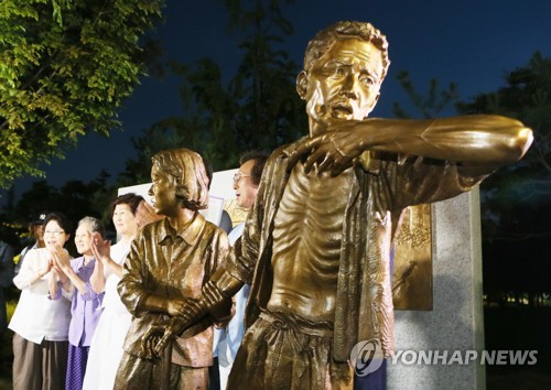 인천 부평공원에 들어선 일제강점기 징용노동자상