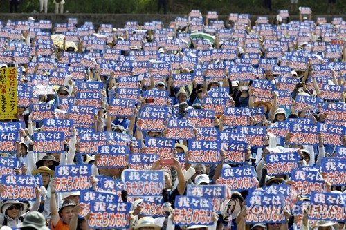 "헤노코 기지건설 반대"…일본 오키나와 4만5천명 집회