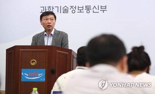 과학기술정보통신부, 통신비 25% 약정할인 관련 브리핑