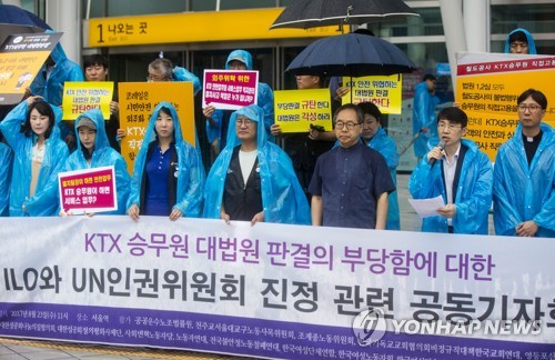 KTX해고승무원 UN인권위 및 ILO 진정관련 기자회견