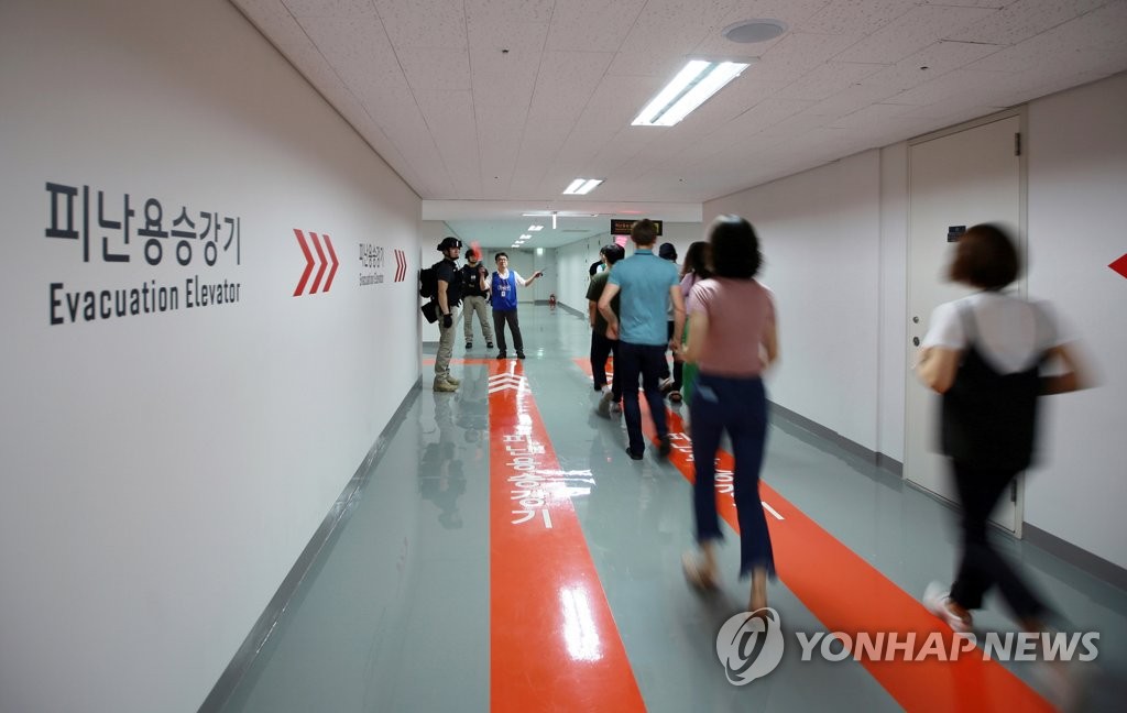 롯데월드타워 민방공 대피훈련