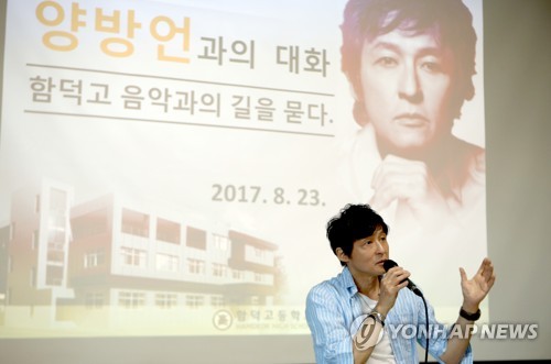 제주 '음악 꿈나무' 멘토로 나선 양방언