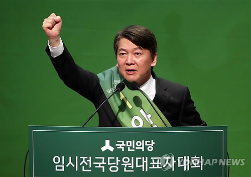 주먹 불끈 쥔 안철수