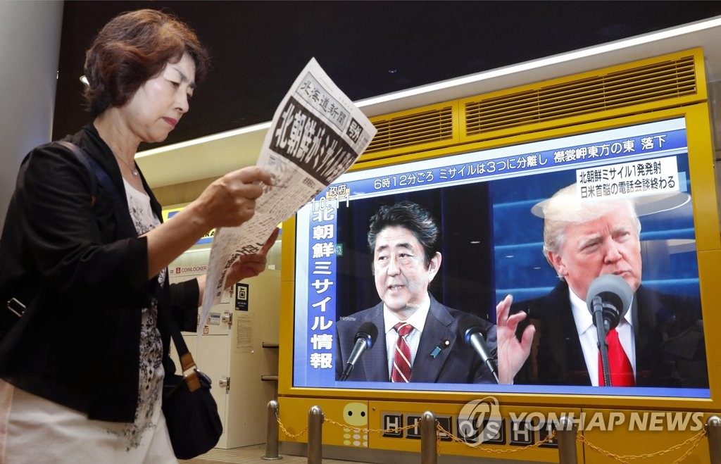 일본서 북한 미사일 발사소식 알리는 호외 배포