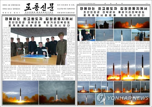 노동신문, 화성-12형 발사 확인…관련 사진 23장 게재