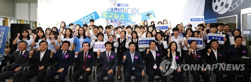 '2017 대전미디어페스티벌'