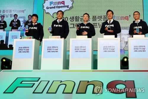 하나금융·SKT '핀크' 출시