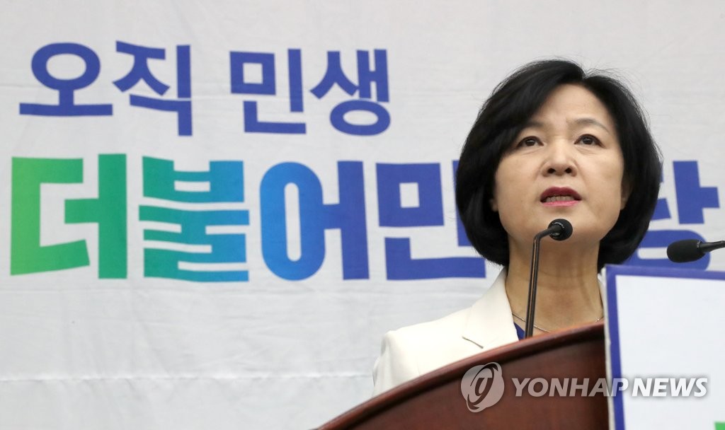 추미애 대표, "한국당 국회 보이콧 비판"