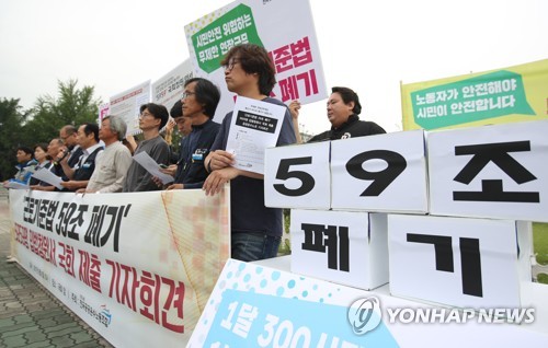 공공운수노조 "근로기준법 59조 폐기하라"