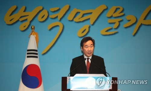 인사말하는 이낙연 총리