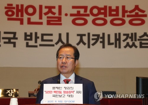 홍준표 대표, 정부 대북정책 비판
