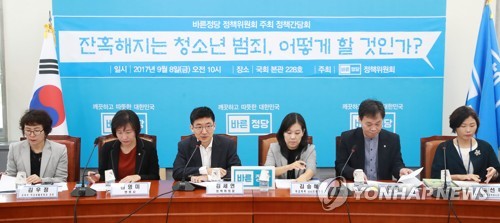 바른정당 정책위, 청소년 잔혹 범죄 정책 간담회