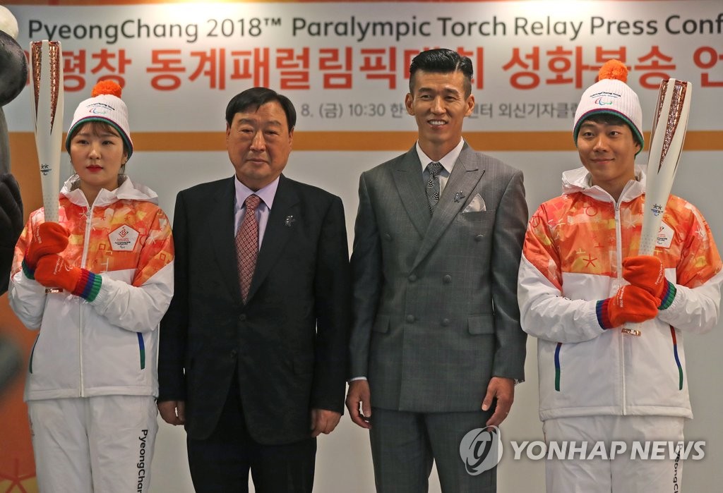 공개된 2018 평창 동계패럴림픽대회 성화봉