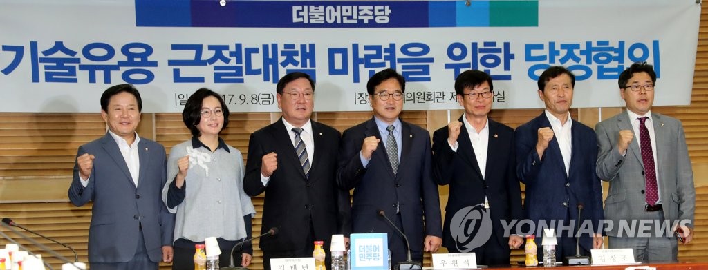 기술유용 근절행위 대책 마련을 위한 당정협의