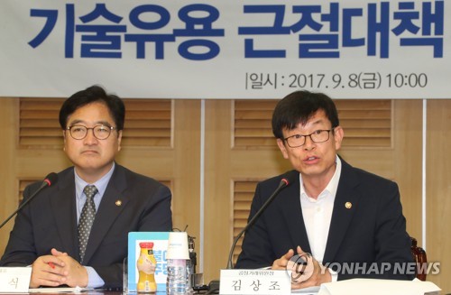 김상조, "기술유용 근절대책 강조"