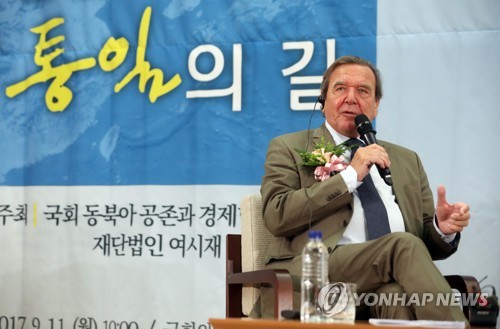 슈뢰더 전 독일 총리 특별강연