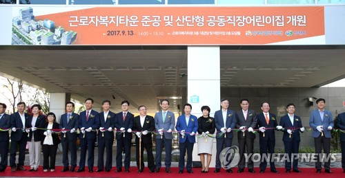창원산단 근로자복지타운 문열어