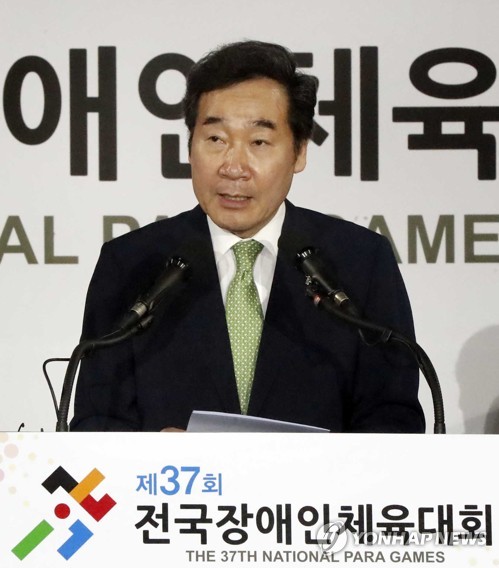 전국장애인체육대회 축사하는 이낙연 총리