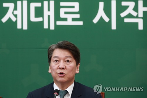 안철수 대표 최고위 발언