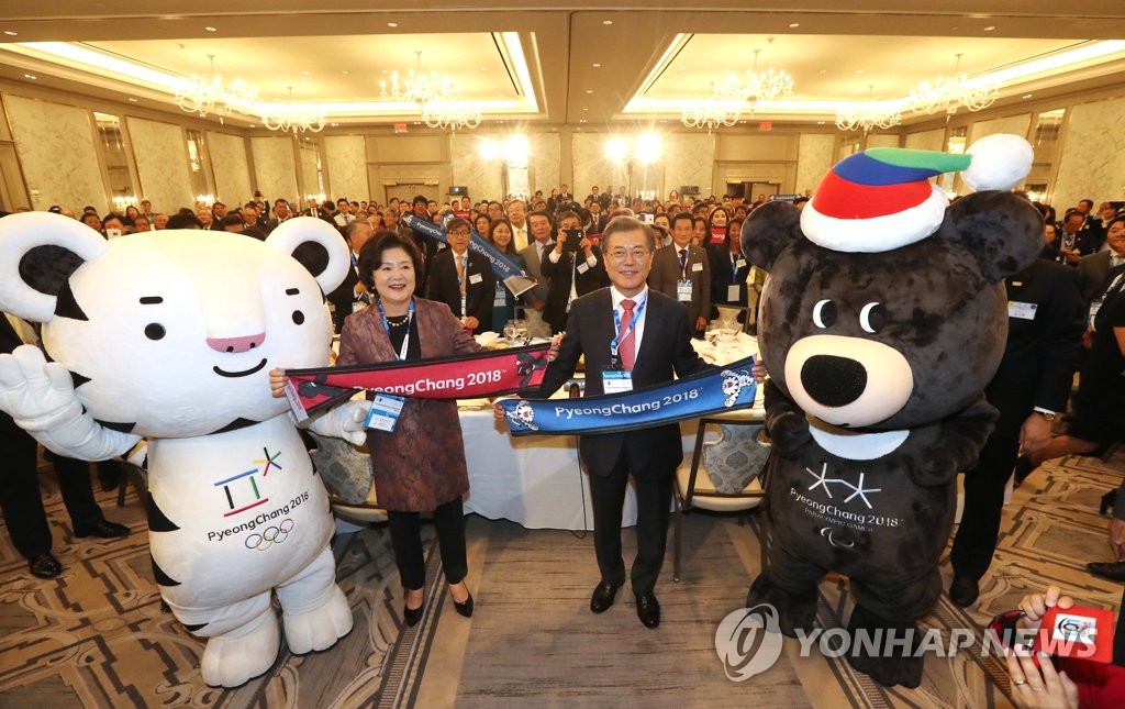 평창올림픽 알리는 문재인 대통령과 동포들