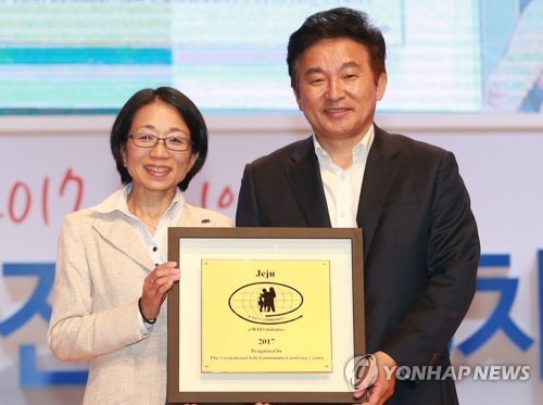 국제안전도시 3차 공인된 제주도