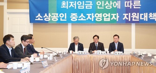 소상공인 중소자영업자 지원 당정협의 개최