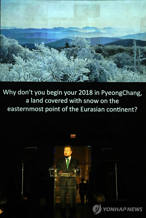 연설하는 문 대통령