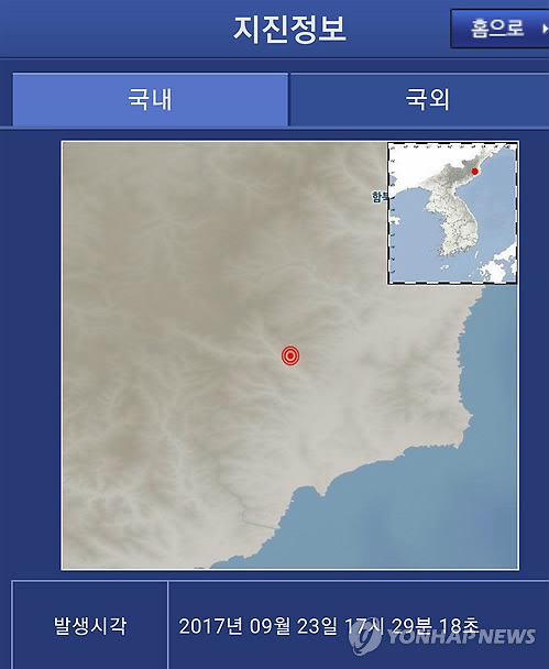 북한에서 발생한 지진
