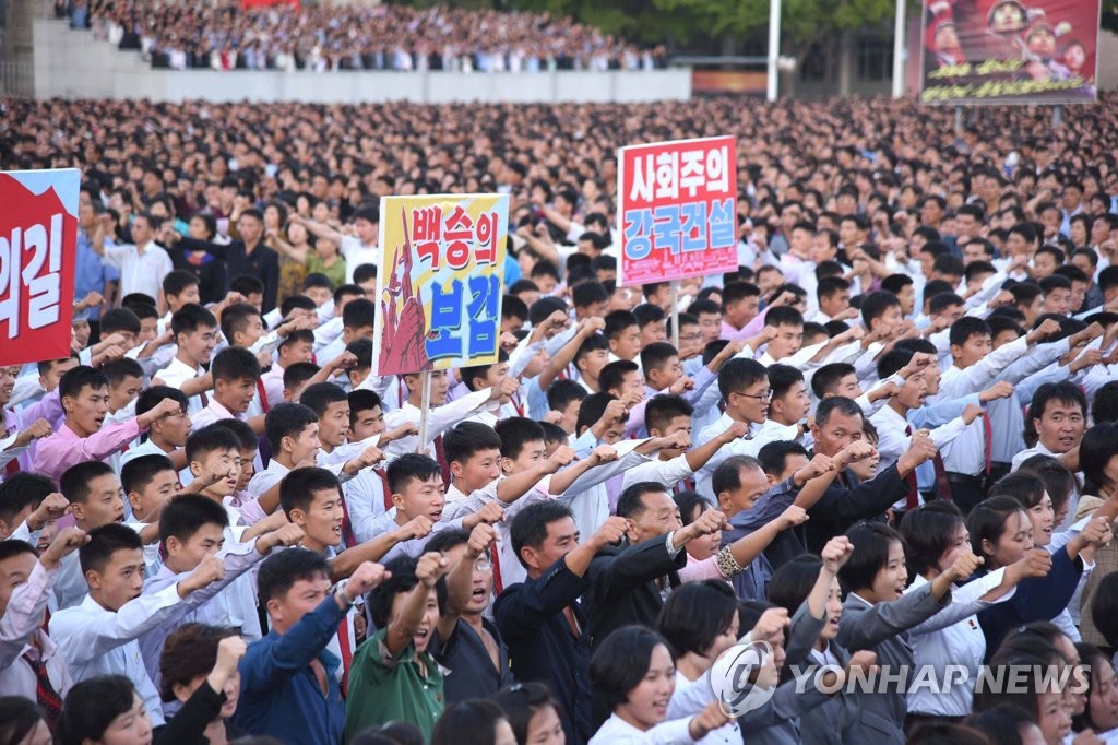 23일 평양서 열린 '반미대결전 군중집회'