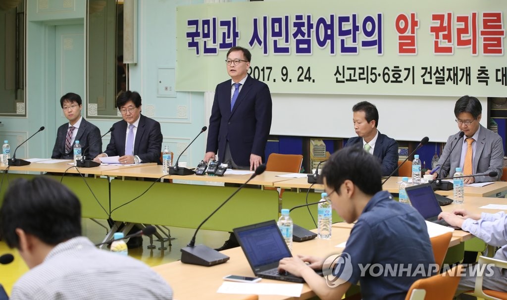 입장 발표하는 신고리 원전 건설재개 측 대표단