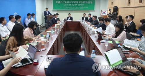 이동통신 단말 유통시장 제도 개선 토론회
