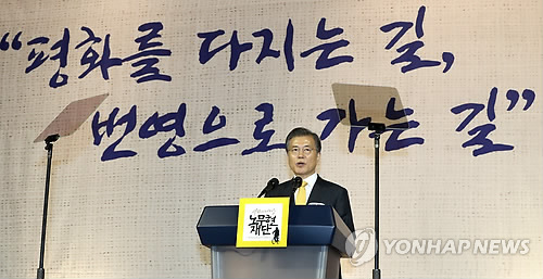 문 대통령, '10·4 남북 정상선언' 기념사