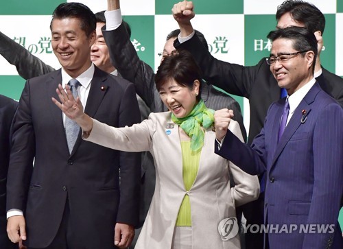 "일본 리셋하겠다"…신당 강령 발표하는 日 고이케