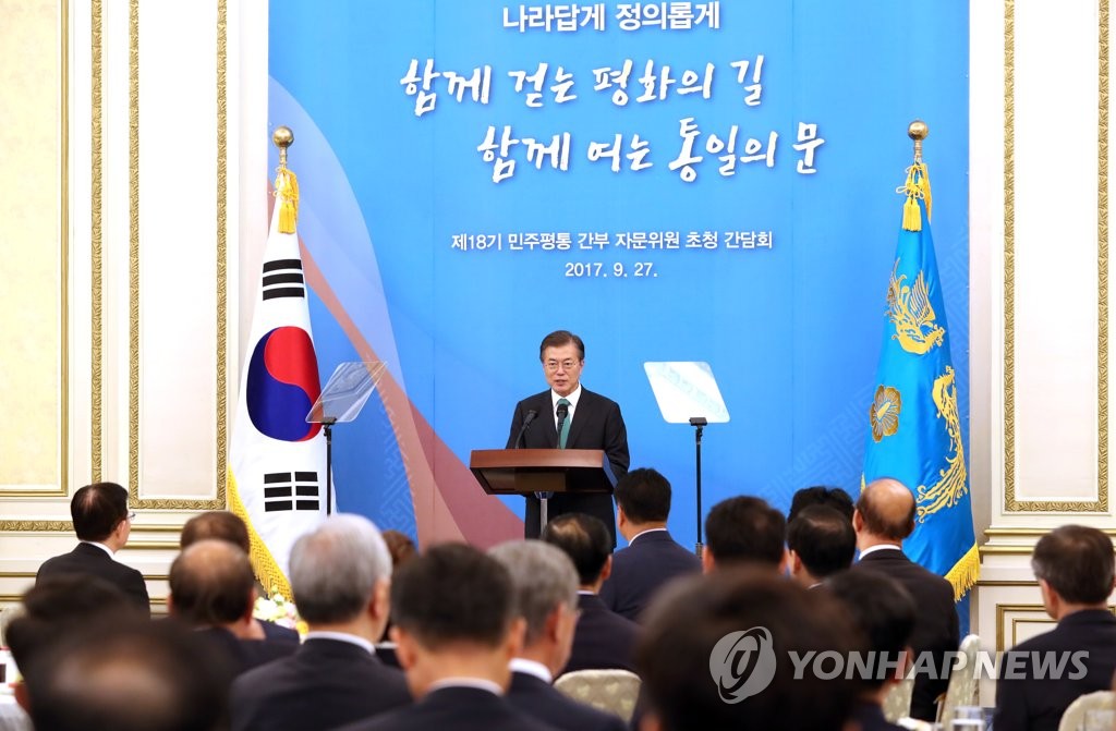 문 대통령, 민주평통 인사말