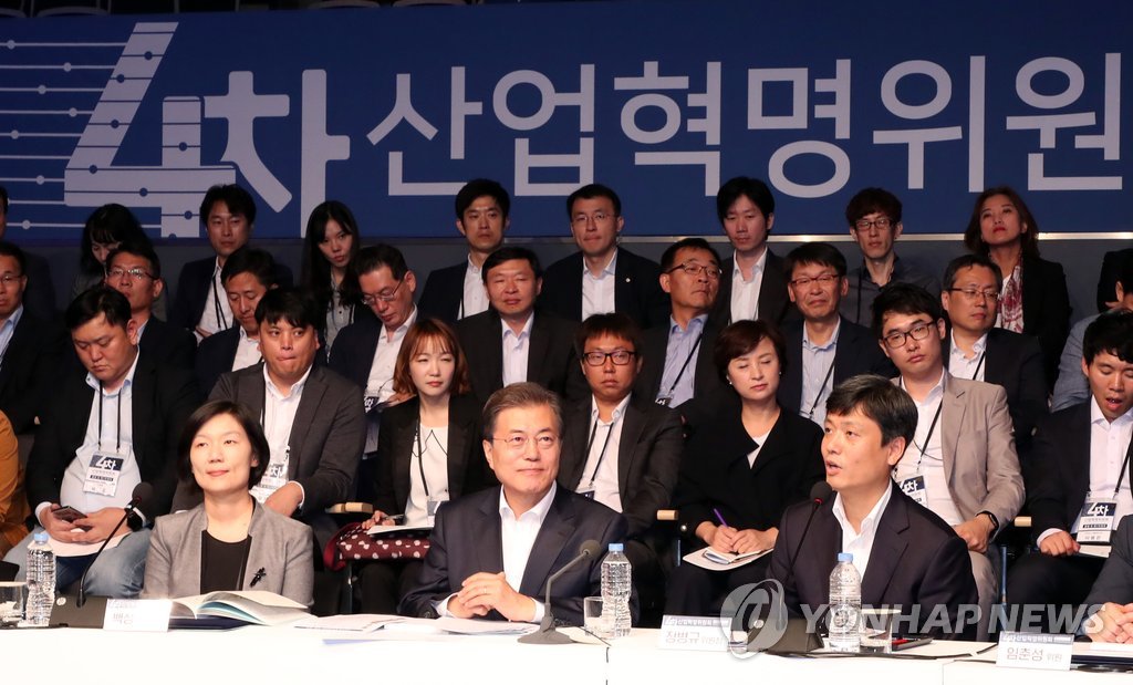 4차산업혁명위원회와 문재인 대통령