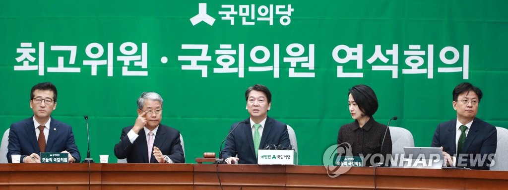 연석회의 주재하는 안철수 대표