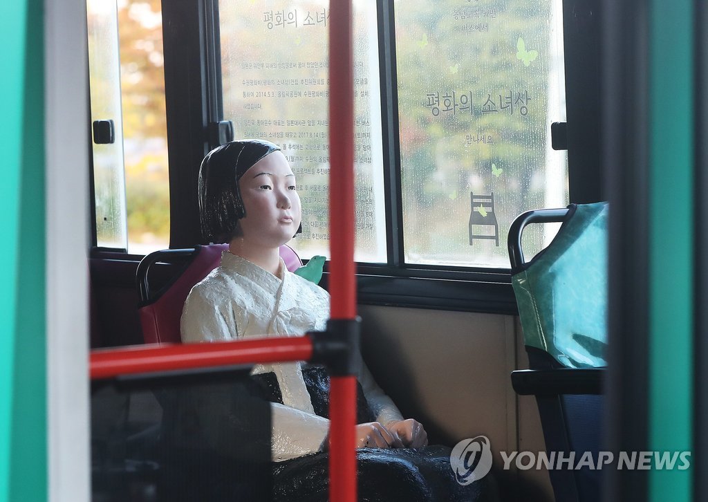 수원 시내버스 탑승한 평화의 소녀상