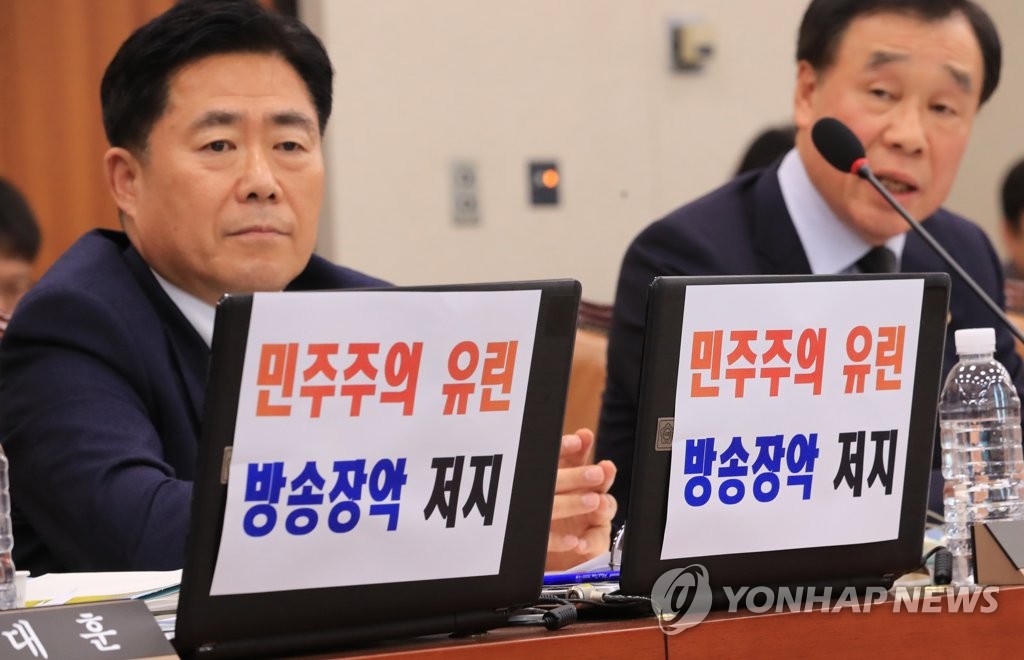 국감 보이콧 철회 한국당 노트북에