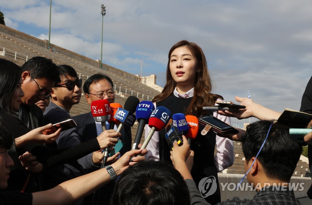 그리스에 온 김연아
