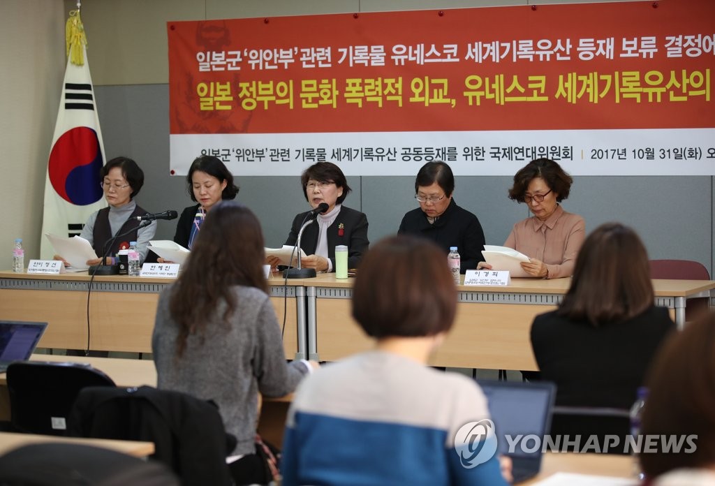 '일본 정부의 문화 폭력적 외교 규탄한다!'
