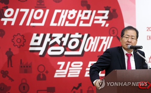 발언하는 홍준표 대표